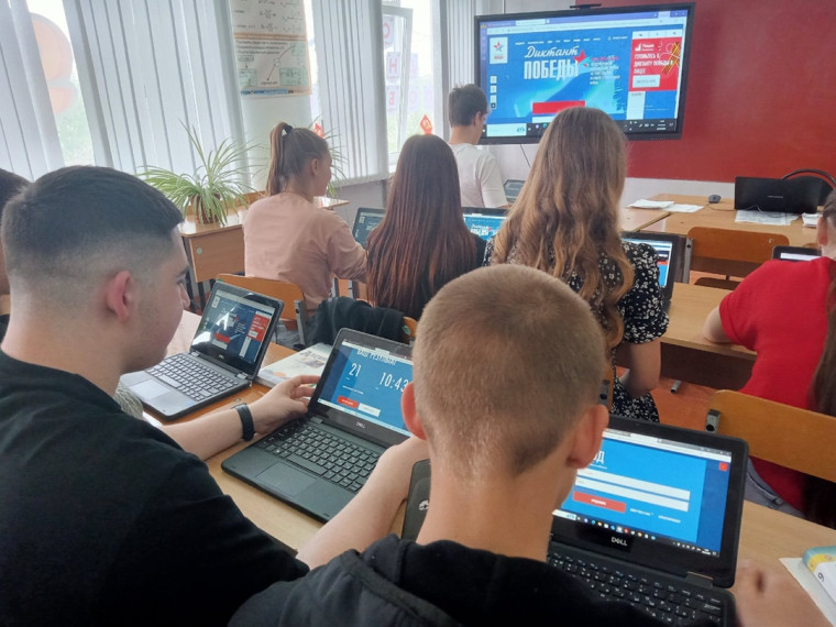 «Диктант Победы»!.
