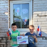 12 июня — День России.